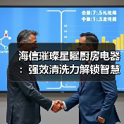 海信璀璨星曜厨房电器:强效清洗力解锁智慧烹饪新体验(图3) 海信璀璨星曜厨房电器:强效清洗力解锁智慧烹饪新体验(图3)