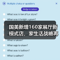 国美新增160家展厅新模式店,家生活战略再升级(图1) 国美新增160家展厅新模式店,家生活战略再升级(图1)