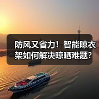 防风又省力!智能晾衣架如何解决晾晒难题?(图3) 防风又省力!智能晾衣架如何解决晾晒难题?(图3)