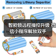 智能锁远程操控升级 微信小程序解放双手(图3) 智能锁远程操控升级 微信小程序解放双手(图3)