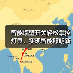 智能墙壁开关轻松掌控灯具,实现智能照明新体验(图4) 智能墙壁开关轻松掌控灯具,实现智能照明新体验(图4)