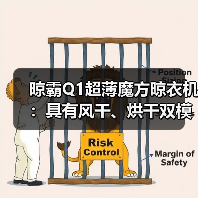 晾霸Q1超薄魔方晾衣机：具有风干、烘干双模式(图4)