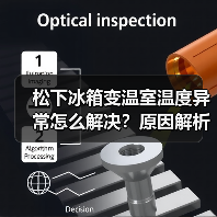 松下冰箱变温室温度异常怎么解决?原因解析及应对方法(图1) 松下冰箱变温室温度异常怎么解决?原因解析及应对方法(图1)