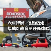 六重降噪+混动蒸烤,集成灶静音烹饪新体验(图1) 六重降噪+混动蒸烤,集成灶静音烹饪新体验(图1)