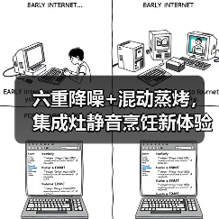 六重降噪+混动蒸烤,集成灶静音烹饪新体验(图3) 六重降噪+混动蒸烤,集成灶静音烹饪新体验(图3)