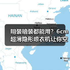 明装暗装都能用?6cm超薄隐形晾衣机让你空间更自由!(图3) 明装暗装都能用?6cm超薄隐形晾衣机让你空间更自由!(图3)