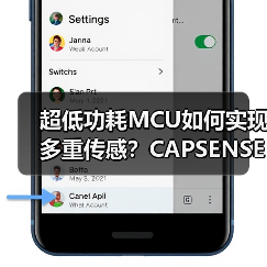 超低功耗MCU如何实现多重传感?CAPSENSE技术优化设备续航(图4) 超低功耗MCU如何实现多重传感?CAPSENSE技术优化设备续航(图4)