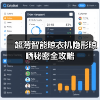超薄智能晾衣机隐形晾晒秘密全攻略(图4) 超薄智能晾衣机隐形晾晒秘密全攻略(图4)