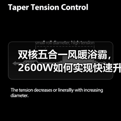 双核五合一风暖浴霸，2600W如何实现快速升温？(图4)