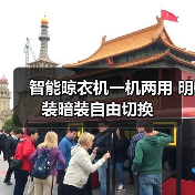 智能晾衣机一机两用 明装暗装自由切换(图3) 智能晾衣机一机两用 明装暗装自由切换(图3)