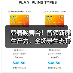 登春晚舞台!智领新质生产力,全场景生态开启中国智造新纪元(图4) 登春晚舞台!智领新质生产力,全场景生态开启中国智造新纪元(图4)