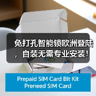 免打孔智能锁欧洲登陆，自装无需专业安装！(图4)