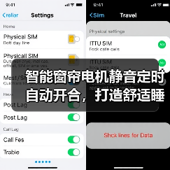 智能窗帘电机静音定时自动开合，打造舒适睡