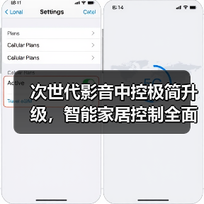 次世代影音中控极简升级，智能家居控制全面