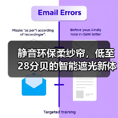 静音环保柔纱帘，低至28分贝的智能遮光新体验(图4)