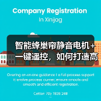 智能蜂巢帘静音电机+一键遥控,如何打造高效隔热家居?(图1) 智能蜂巢帘静音电机+一键遥控,如何打造高效隔热家居?(图1)