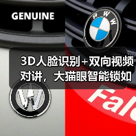3D人脸识别+双向视频对讲，大猫眼智能锁如何提升家庭安全？(图3)