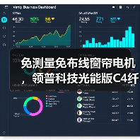 免测量免布线窗帘电机,领普科技光能版C4纤瘦紧凑一键安装(图4) 免测量免布线窗帘电机,领普科技光能版C4纤瘦紧凑一键安装(图4)