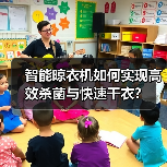 智能晾衣机如何实现高效杀菌与快速干衣？(图4)