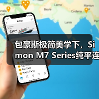 包豪斯极简美学下,Simon M7 Series纯平连体设计如何无缝融合室内空间?(图4) 包豪斯极简美学下,Simon M7 Series纯平连体设计如何无缝融合室内空间?(图4)