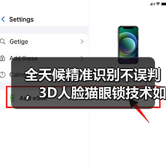 全天候精准识别不误判，3D人脸猫眼锁技术