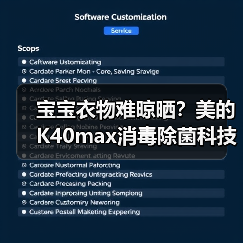 宝宝衣物难晾晒?美的K40max消毒除菌科技,大容量承重35KG,轻松搞定(图2) 宝宝衣物难晾晒?美的K40max消毒除菌科技,大容量承重35KG,轻松搞定(图2)