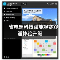 省电黑科技赋能观赛舒适体验升级(图2)