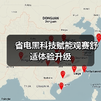 省电黑科技赋能观赛舒适体验升级(图1)