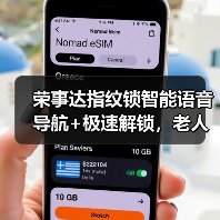 荣事达指纹锁智能语音导航+极速解锁,老人小孩也能轻松操作(图4) 荣事达指纹锁智能语音导航+极速解锁,老人小孩也能轻松操作(图4)