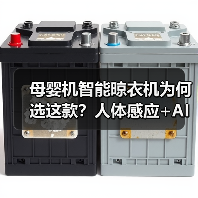 母婴机智能晾衣机为何选这款？人体感应+AI声控黑科技(图3)