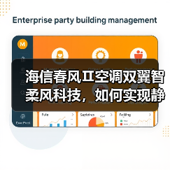 海信春风Ⅱ空调双翼智柔风科技，如何实现静音舒适新体验？(图1)