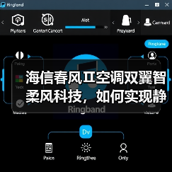海信春风Ⅱ空调双翼智柔风科技，如何实现静音舒适新体验？(图4)