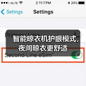 智能晾衣机护眼模式，夜间晾衣更舒适(图4)