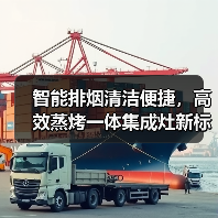 智能排烟清洁便捷,高效蒸烤一体集成灶新标杆(图2) 智能排烟清洁便捷,高效蒸烤一体集成灶新标杆(图2)
