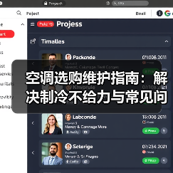 空调选购维护指南:解决制冷不给力与常见问题(图1) 空调选购维护指南:解决制冷不给力与常见问题(图1)