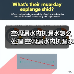 空调漏水内机漏水怎么处理 空调漏水内机漏水处理方法【详解】(图4)
