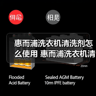 惠而浦洗衣机清洗剂怎么使用 惠而浦洗衣机清洗剂使用方法【详解】 - 辰飞雨易拓智能家居网