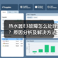 热水器E3故障怎么处理?原因分析及解决方法(图4) 热水器E3故障怎么处理?原因分析及解决方法(图4)
