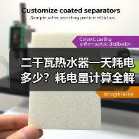 二千瓦热水器一天耗电多少?耗电量计算全解析(图2) 二千瓦热水器一天耗电多少?耗电量计算全解析(图2)