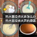 热水器没点火声怎么办 热水器没点火声的原因及解决方法【详解】(图2) 热水器没点火声怎么办 热水器没点火声的原因及解决方法【详解】(图2)