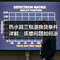 热水器三包退换货条件详解：质量问题如何退换货？ - 辰飞雨易拓智能家居网