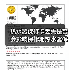 热水器保修卡丢失是否会影响保修期热水器保修卡丢失的解决方法【详解】【详解】(图2) 热水器保修卡丢失是否会影响保修期热水器保修卡丢失的解决方法【详解】【详解】(图2)