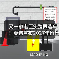 又一家电巨头跨界造车！夏普宣布2027年推出纯电动MPV - 辰飞雨易拓智能家居网
