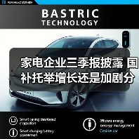 家电企业三季报披露 国补托举增长还是加剧分化？ - 辰飞雨易拓智能家居网