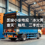 厨房小家电现“冰火两重天”格局,三季度业绩分化加剧(图3) 厨房小家电现“冰火两重天”格局,三季度业绩分化加剧(图3)