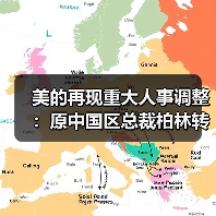 美的再现重大人事调整:原中国区总裁柏林转任美洲区(图3) 美的再现重大人事调整:原中国区总裁柏林转任美洲区(图3)