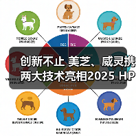 创新不止 美芝、威灵携两大技术亮相2025 HPE中国热泵展(图4)