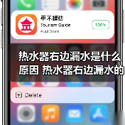 热水器右边漏水是什么原因 热水器右边漏水的原因及解决方法【详解】 - 辰飞雨易拓智能家居网