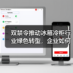 双禁令推动冰箱冷柜行业绿色转型，企业如何应对？(图4)