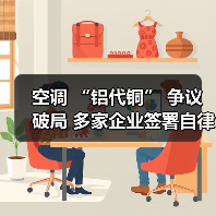 空调 “铝代铜” 争议破局 多家企业签署自律公约 - 辰飞雨易拓智能家居网